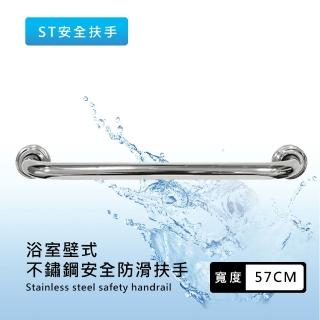 【莫菲思】泰傢 臺灣製 不鏽鋼 浴室無障礙安全防滑扶手-50cm(衛生間把手 欄杆)