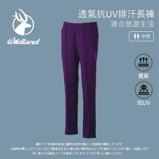 【Wildland 荒野】中性 透氣抗UV排汗長褲-紫色 W1661-53(戶外/抗UV/透氣快乾/休閒褲/機能褲)