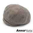 【AnnaSofia】保暖畫家帽貝蕾帽-毛料小千鳥格 現貨(褐咖系)