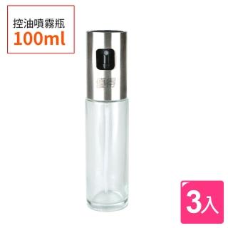 【生活King】優得控油噴霧瓶-100ML(3入組)