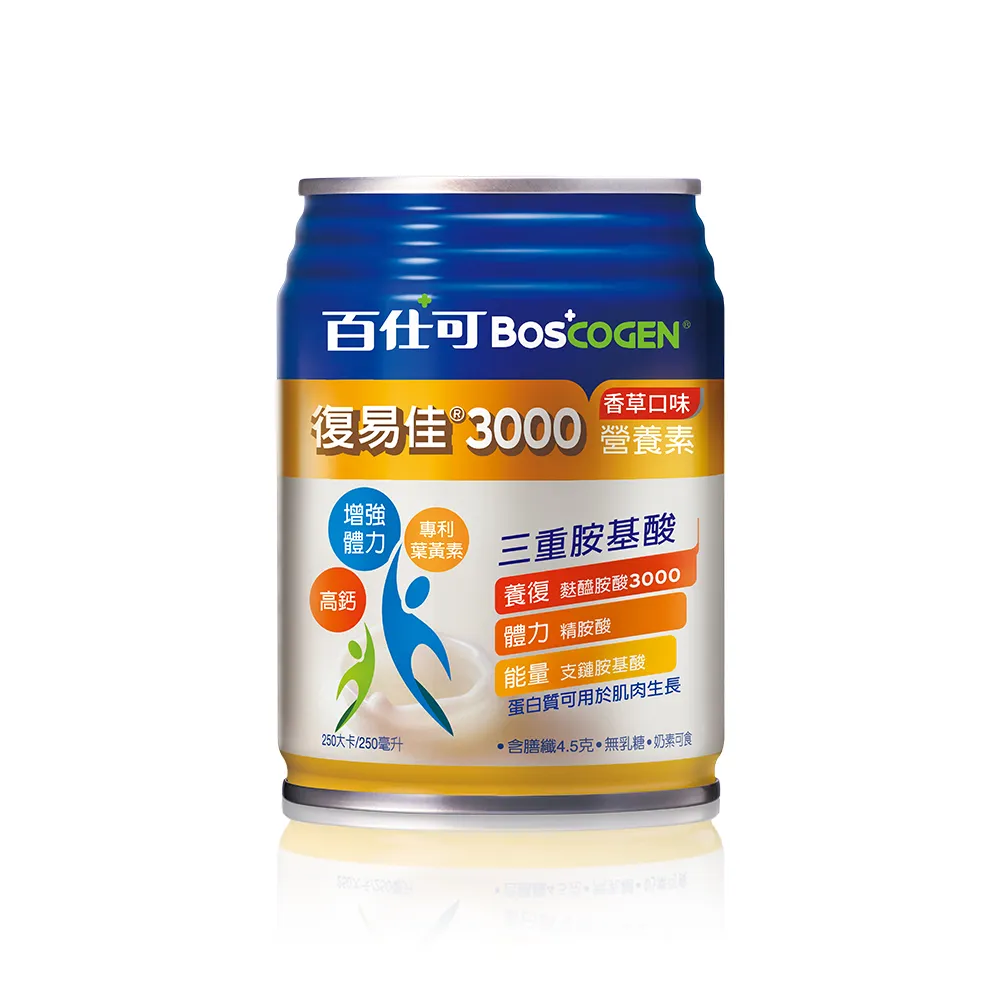 【Boscogen百仕可】復易佳3000營養素 香草口味 250ml*24入(補對蛋白質 身體靈活更有力)