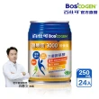 【Boscogen百仕可】復易佳3000營養素 香草口味 250ml*24入(補對蛋白質 身體靈活更有力)