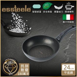 【MEYER 美亞】義大利製ESSTEELE意帝斯-智慧感溫手把/鑽石不沾鍋平底鍋24cm(IH/電磁爐適用)