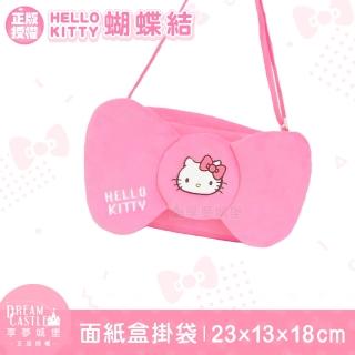 【享夢城堡】居家汽車面紙盒掛袋(HELLO KITTY 蝴蝶結-粉)