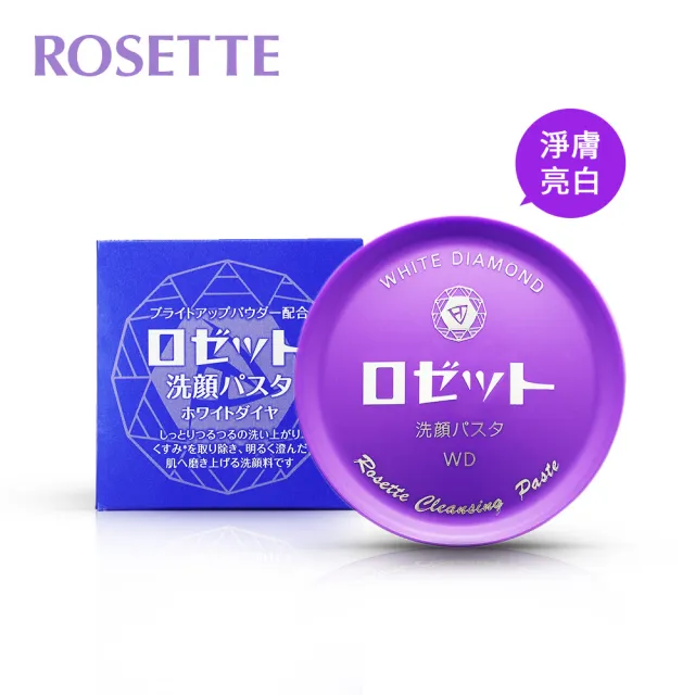 【ROSETTE】溫泉卸妝洗顏膏90g(5款任選)