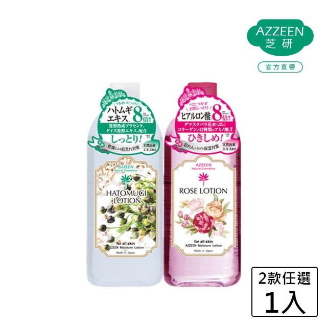 【AZZEEN 芝研】芝研植萃皇后化妝水-500ml(薏仁化妝水/玫瑰玻尿酸化妝水)