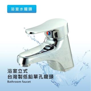 【莫菲思】泰傢 臺灣製單槍單孔臉盆立式冷熱水龍頭(立式龍頭 檯面龍頭)
