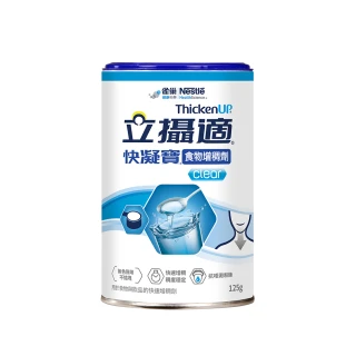 【雀巢健康科學】立攝適 快凝寶食物增稠劑(125g x 1/罐)