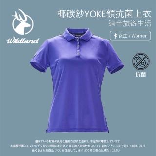 【Wildland 荒野】女 椰碳紗YOKE領抗菌上衣-紫羅蘭 0A71657-29(夏季透氣/合身/運動休閒/POLO衫)