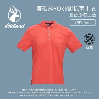 【Wildland 荒野】男 椰碳紗YOKE領抗菌上衣-橘色 0A71652-84(夏季透氣/合身/運動休閒/POLO衫)