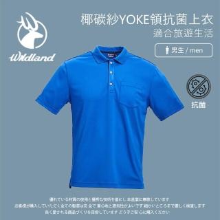 【Wildland 荒野】男 椰碳紗YOKE領抗菌上衣-中藍 0A71652-77(夏季透氣/合身/運動休閒/POLO衫)