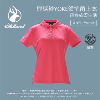 【Wildland 荒野】女 椰碳紗YOKE領抗菌上衣-嫣紅 0A71657-17(夏季透氣/合身/運動休閒/POLO衫)