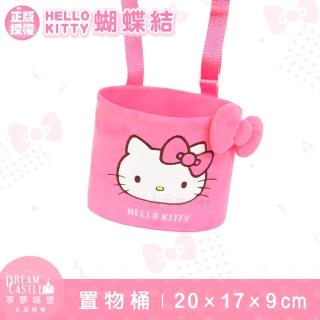 【享夢城堡】居家汽車置物桶(HELLO KITTY 蝴蝶結-粉)