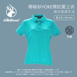 【Wildland 荒野】女 椰碳紗YOKE領抗菌上衣-湖水綠 0A71657-67(夏季透氣/合身/運動休閒/POLO衫)