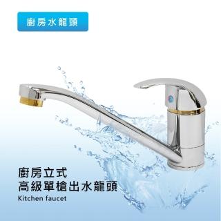【莫菲思】泰傢 冷熱單槍水龍頭(立式龍頭)