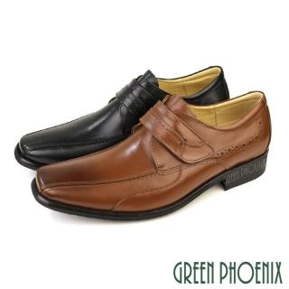【GREEN PHOENIX 波兒德】男 紳士鞋 商務鞋 新郎鞋 學生皮鞋 真皮 沾黏式 臺灣製(棕色、黑色)