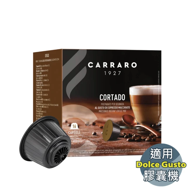 【CARRARO】濃郁歐蕾 Cortado 咖啡膠囊(16顆/盒 雀巢 Dolce Gusto 膠囊咖啡機專用)
