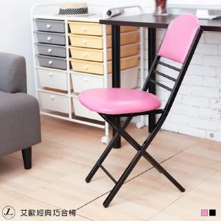 【kihome 奇町美居】艾歐經典巧合椅