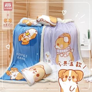 【柯基犬卡卡】水晶羊羔毯-品牌聯名獨家合作(多款任選)
