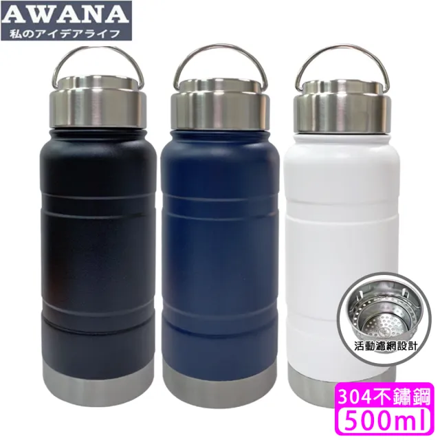 【AWANA】手提式304不鏽鋼保溫運動瓶AW-500B(500ml)