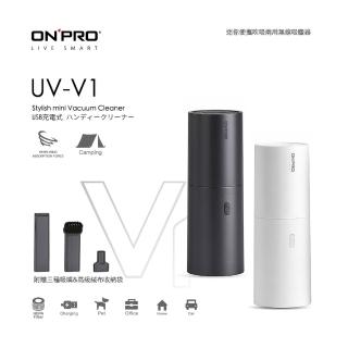 【ONPRO】UV-V1 迷你手持無線吹吸兩用吸塵器