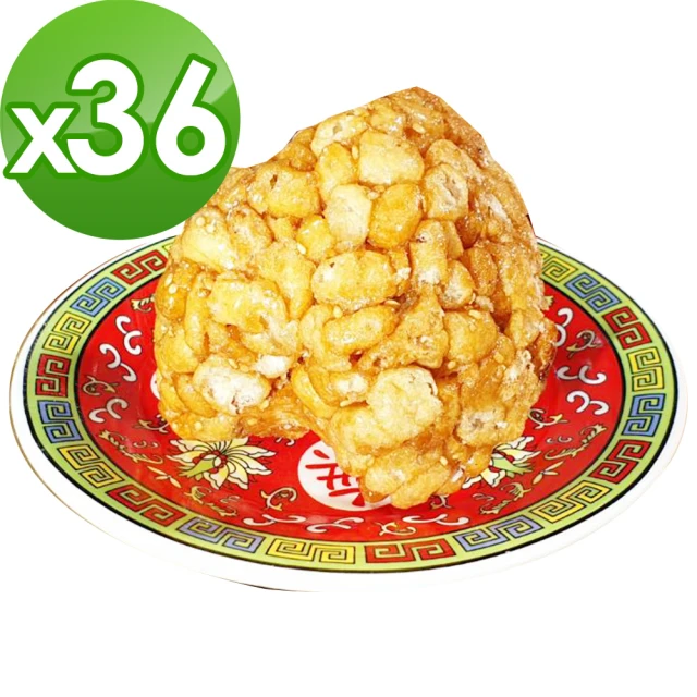 老食說 祝壽拜拜 壽桃蓮子酥(40g/36入)(年菜/年節禮盒)