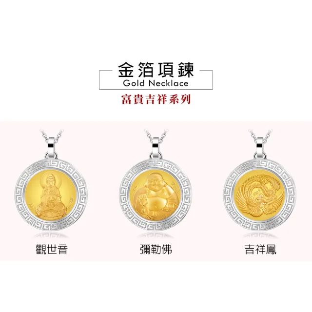 【KATROY】黃金項鍊．新年禮物(觀世音菩薩)