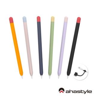 【AHAStyle】Apple Pencil 第一代專用 筆套 撞色矽膠保護套(附充電轉接頭防丟線)