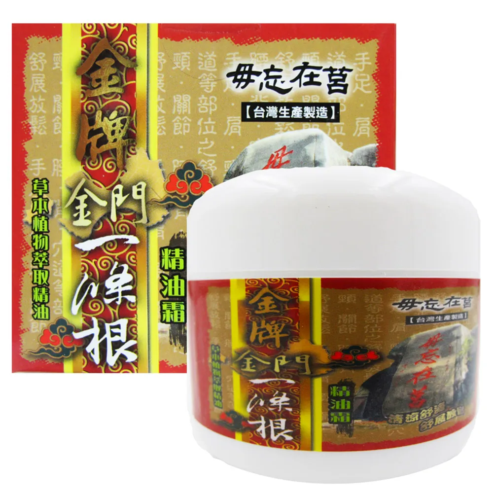 【金牌】金門ㄧ條根精油霜100ml(3入組)