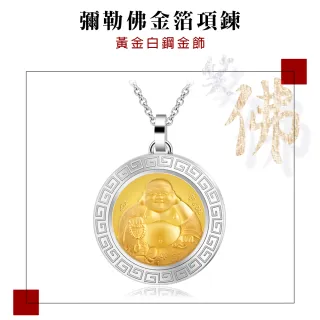 【KATROY】黃金項鍊．新年禮物(彌勒佛)