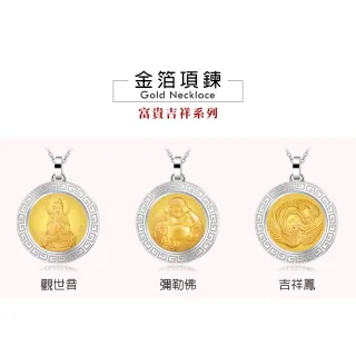 【KATROY】黃金項鍊．新年禮物(彌勒佛)