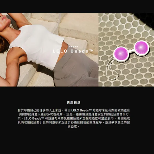 【LELO】Lelo Beads Mini 萊珞球 凱格爾訓練聰明球 迷你款