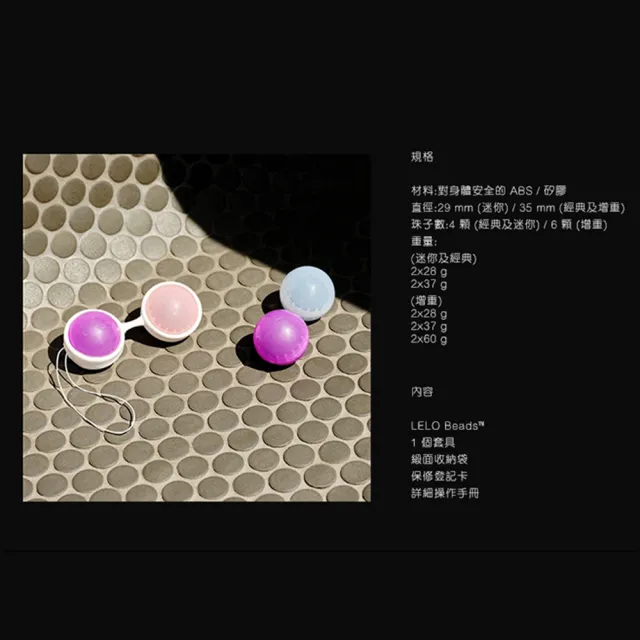 【LELO】Lelo Beads Mini 萊珞球 凱格爾訓練聰明球 迷你款