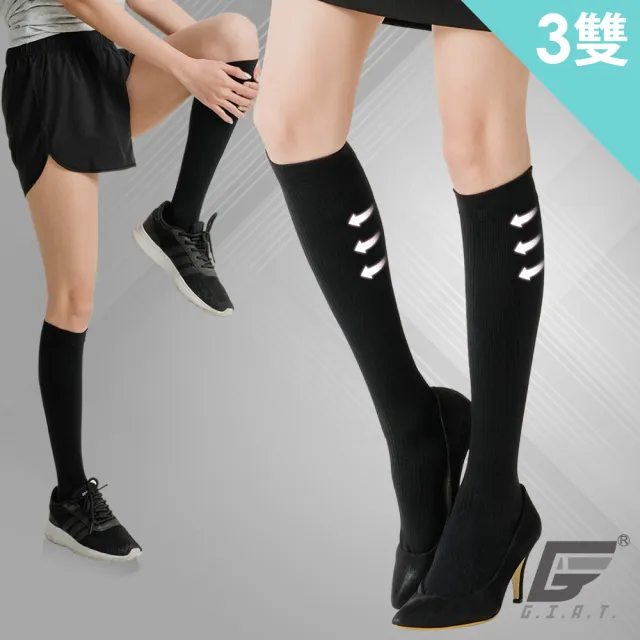 【GIAT】360D機能中統壓力襪(3雙組-台灣製MIT)