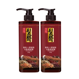 【古寶無患子】2入組 養氣人蔘髮翳 洗髮精華露550g(550g X2 入)