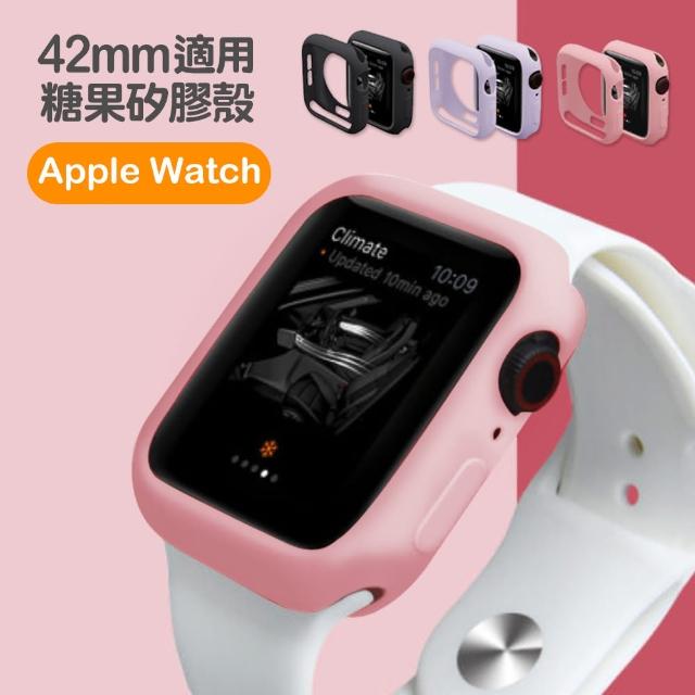 Applewatch 42mm 糖果色矽膠軟式保護殼(Applewatch保護殼)