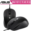 【ASUS 華碩】藍光靜音有線滑鼠(MU101C)