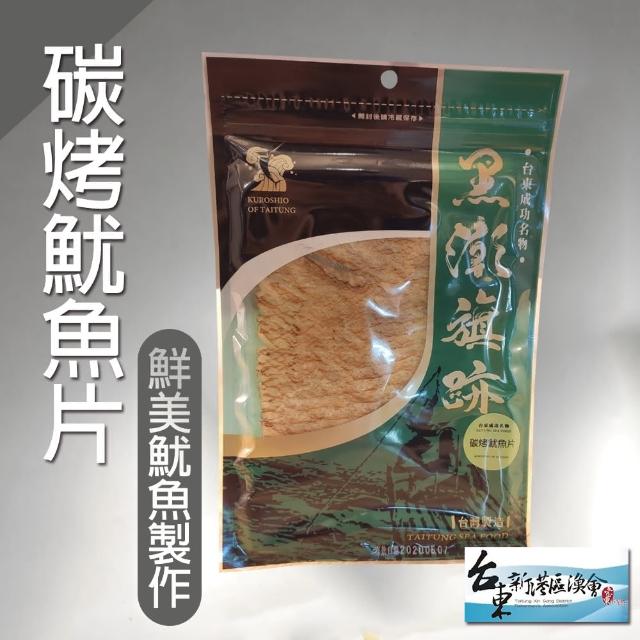 【台東新港漁會】碳烤魷魚片(80g/包)
