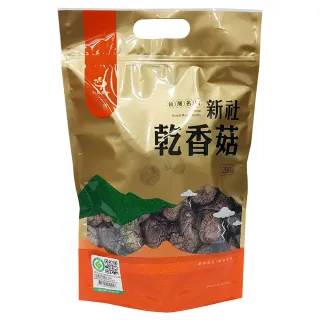 【新社農會】乾香菇-小中菇280g/包