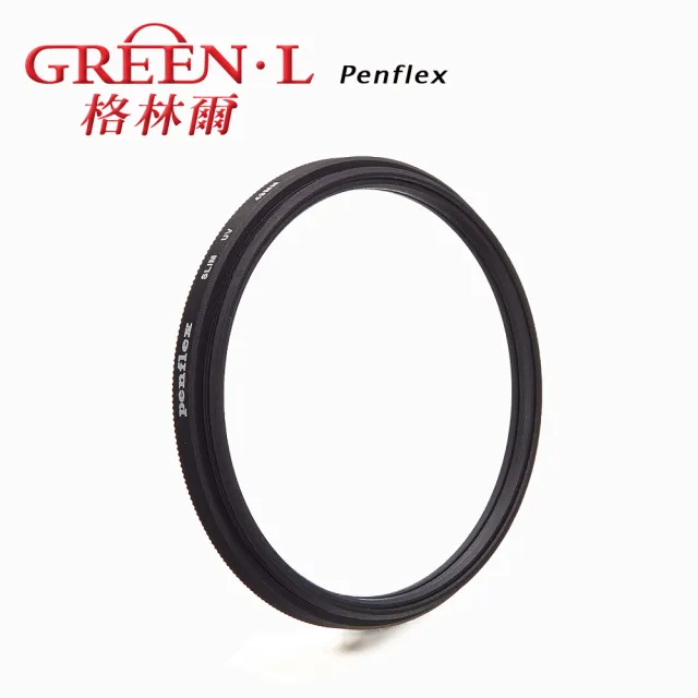 【GREEN.L】Penflex 67mm UV 超薄保護鏡