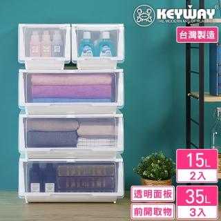 【KEYWAY 聯府】白雪直取式整理箱-5入組合(3大2小 透明前蓋 收納箱 日式 簡約 MIT臺灣製造)