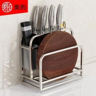 【奧的】不銹鋼刀架刀座廚房用品砧板菜刀菜板刀具置物架收納架
