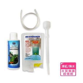 滴管式虹吸管+多功能滴流杯1L+除氯氨水質穩定劑300c.c.(魚缸清潔/換水/水質養護超值組)