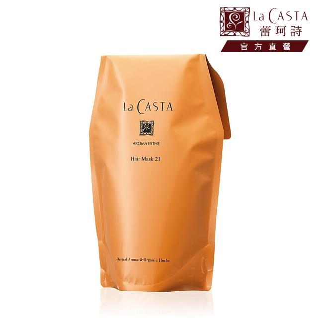 【La CASTA 蕾珂詩】沙龍級柔順護髮膜補充包#21保濕型 600g(薰衣草香調)