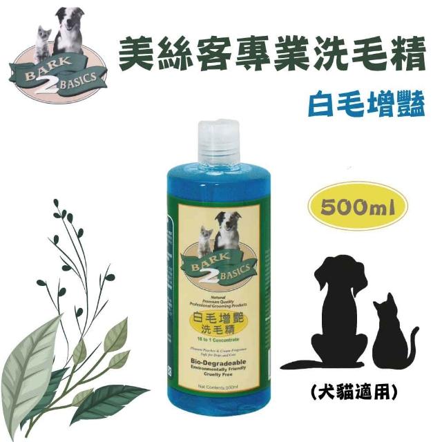 【美國美絲客】專業貓犬濃縮洗毛精(白毛、深色毛 增豔 500ML)