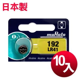 【日本製造muRata】公司貨 LR41 鈕扣型電池-10顆入