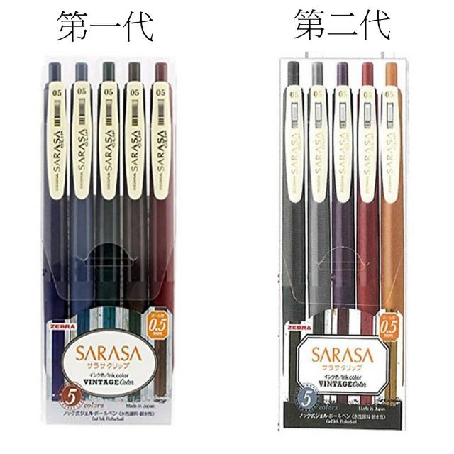 【ZEBRA 斑馬牌】J15-5C-V典雅風鋼珠筆5色套組(JJ15)