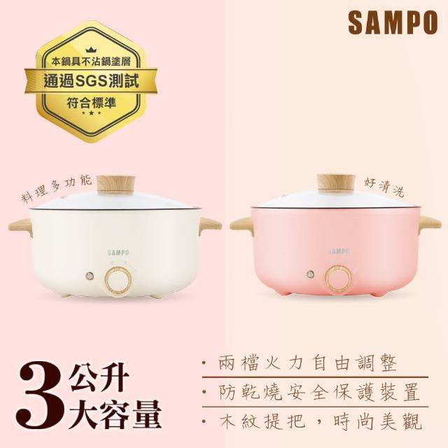 【SAMPO 聲寶】三公升日式多功能料理電火鍋(TQ-B19301CL)