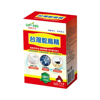 【湧鵬生技】台灣鴕鳥精1入組(鴕鳥萃取物；龜鹿雙寶；60顆/盒；共60顆)