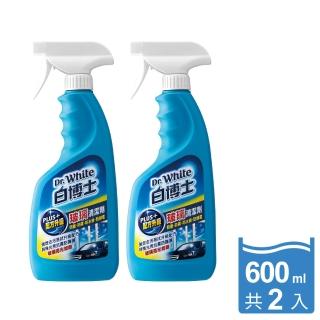 【白博士】玻璃PLUS清潔劑600ml x2入(防水痕/防霧氣/防靜電/防灰塵)